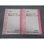  восток . высота 2 высокий Revell настоящее время документ тренировка текст через год комплект 2006 итого 2 шт. ..* 015S0B