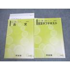  Kawaijuku старый документ / вспомогательный текст 2021 основа / готовый серии итого 2 шт. * 023S0C