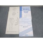  плата . дерево zemina-ru плата zemi Tokyo университет no. 1 раз восток большой вступительный экзамен pre 2022 год 7 месяц осуществление английский язык / государственный язык / земля история документ серия * 017S0C