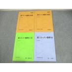  Sundai высота 1 super course super математика S(IAIIB) текст через год комплект 2018 итого 4 шт. * 018S0C