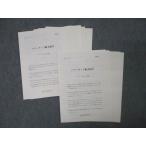  Sundai Osaka университет Power Up . большой химия тест итого 18 выпуск комплект 2017 предыдущий период / поздняя версия * 013s0D