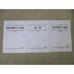  Sundai этика / политика * экономика лето. общий тест ../.. общий тест меры текст через год комплект не использовался 2023 итого 3 шт. * 032M0D