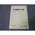  Sundai Hokkaido университет север большой математика IAIIB текст 2023 лето период * 006s0C