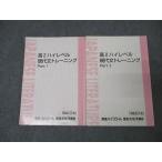  восток . высота 2 высокий Revell настоящее время документ тренировка Part1/2 текст через год комплект 2016 итого 2 шт. ..* 020S0C