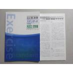 . специальный средняя школа новый .. стандартный университетские экзамены английский язык III.. сборник в хорошем состоянии * 011m5B