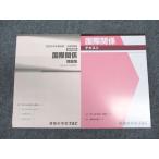 TAC гос.служащий курс выбор .. международный отношение рабочая тетрадь 2024 год соответствие требованиям глаз . не использовался * 018S4C