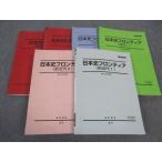  Sundai история Японии Frontier / культура история / рабочая тетрадь передний / новое время I/II/ др. текст через год комплект не использовался большое количество 2022 итого 6 шт. * 060R0D