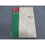 . специальный средний 2 год Work английский язык вписывание нет три .. основа * 012S5B