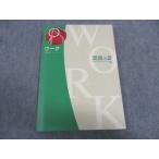 . специальный средний 2 год Work английский язык образование выпускать основа не использовался * 014S5B