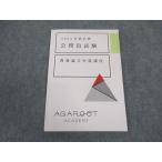 aga route красный temi- экзамены для госслужащих образование теория документ меры курс 2023 год соответствие требованиям глаз .* 006s4C