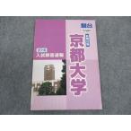  Sundai Kyoto университет предыдущий период распорядок дня вступительный экзамен ответ срочное сообщение английский язык / математика / государственный язык / физика / химия / живое существо / география / история Японии / мировая история / география не использовался 2016 * 005s0C
