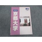  Sundai Kyoto университет предыдущий период распорядок дня вступительный экзамен ответ срочное сообщение английский язык / математика / государственный язык / физика / химия / живое существо / география / история Японии / мировая история / география в хорошем состоянии 2014 * 005s0C
