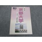  Sundai Kyoto университет предыдущий период распорядок дня вступительный экзамен ответ срочное сообщение английский язык / математика / государственный язык / физика / химия / живое существо / география / история Японии / мировая история / география не использовался 2005 * 004s0C