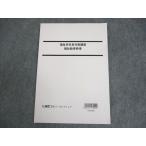 LEC Tokyo Reagal ma Индия экзамены для госслужащих благосостояние серия . глаз меры курс благосостояние образование час .2024 год соответствие требованиям глаз . в хорошем состоянии * 008s4C