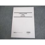 LEC Tokyo Reagal ma Индия экзамены для госслужащих менталитет серия . глаз . меры курс .. сборник общество психология 2024 год соответствие требованиям глаз . не использовался товар * 010s4C
