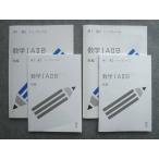 受験サプリ 高1 高2トップレベル 数学IAIIB 前編/後編 未使用 2015 計2冊 堺義明 ☆ 016S0B