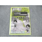  восток . средняя школа восток большой Special . course восток большой предыдущий период экзамен белка человек g меры реальный битва рабочая тетрадь не использовался товар Miyazaki .* 006s0C