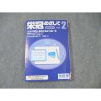  Kawaijuku .... делать Vol.2 2024 отчетный год вступительный экзамен . глаз * распределение пункт * распорядок дня список вписывание нет * 019m0B