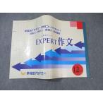  Waseda красный temi- сочинение course текст .. сила *.. сила * таблица на данный момент сила .. курс Expert сочинение 12 месяц номер * 025m2B