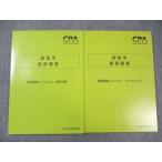 CPA отчетность .. дипломированный бухгалтер курс менеджмент скорость ...rejume1/2 2022 год соответствие требованиям глаз . не использовался товар итого 2 шт. * 024S4D