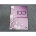 CPA отчетность .. дипломированный бухгалтер курс . налог закон compact sa Marie теория пункт общий суммировать текст 2024 год соответствие требованиям глаз . не использовался * 009s4D
