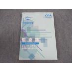 CPA отчетность .. дипломированный бухгалтер курс .. теория compact sa Marie короткий . теория пункт общий суммировать 2023 год соответствие требованиям глаз . не использовался * 012s4C