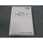 CPA отчетность .. дипломированный бухгалтер курс управление отчетность теория . рисовое поле .. постоянный .. пассажирский rejume2024/2025 год соответствие требованиям глаз .* 022S4D