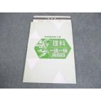 . специальный средний .& средняя школа вступительный экзамен наука один . один . рабочая тетрадь в хорошем состоянии * 008s5B