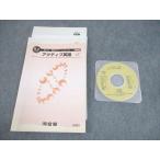 河合塾 高2 高校グリーンコース アクティブ英語 LT テキスト/テスト4回分付 2015 3学期 CD1巻付 山崎繁 ☆ 019S0C