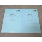 CPA отчетность .. дипломированный бухгалтер экзамен менеджмент Master Key. рисовое поле rejume сверху шт / внизу шт 2023 год соответствие требованиям глаз . комплект не использовался итого 2 шт. * 033M4D