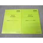 CPA отчетность .. дипломированный бухгалтер экзамен менеджмент скорость ...rejume1/2fai наан s/ управление бизнесом 2023 год соответствие требованиям глаз . комплект не использовался 2 шт. * 023S4D