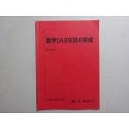  Sundai математика IAIIBIII. готовый 2023 зима установленная дата внизу большой .* 004s0B