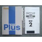 . специальный средний 2ui человек g средний . рабочая тетрадь PLUS математика 2 * 020S5B