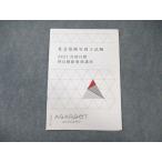 aga route специалист по социальному страхованию экзамен . глаз ширина . регулировка курс 2021 год соответствие требованиям глаз .* 008s4C