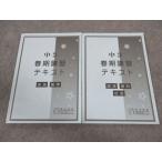  лошадь ... средний 3 весна период .. текст английский язык математика / государственный язык наука общество 2023 итого 2 шт. * 012m2C