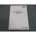 CPA отчетность .. дипломированный бухгалтер курс . налог закон теория меры курс . рисовое поле Class прошлое ...2024 год соответствие требованиям глаз . не использовался * 006s4D