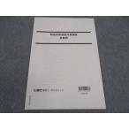 LEC Tokyo Reagal ma Индия экзамены для госслужащих префектуры интервью меры курс Kyoto (столичный округ) 2023 год соответствие требованиям глаз . в хорошем состоянии * 003s4C