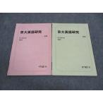  Sundai столица большой английский язык изучение Kyoto университет текст через год комплект 2023 итого 2 шт. * 005s0C