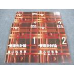 CPA отчетность .. дипломированный бухгалтер курс управление отчетность теория теория документ меры сборник счет / теория 1/2 2023 год соответствие требованиям глаз . не использовался итого 4 шт. * 051M4D