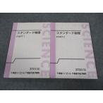  восток . стандартный физика Part1/2 текст через год комплект 2013 итого 2 шт. Yamaguchi . один * 018S0C