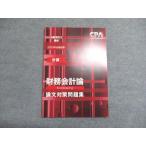 CPA отчетность .. дипломированный бухгалтер курс финансовые дела отчетность теория ( счет ) теория документ меры рабочая тетрадь 2023 год соответствие требованиям глаз . не использовался * 008m4C