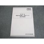 CPA отчетность .. дипломированный бухгалтер курс . налог закон теория меры ... рисовое поле Class прошлое ...2024 год соответствие требованиям глаз . не использовался товар * 006s4D