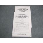  квалификация соответствие требованиям Crea -ru гос.служащий район высокий класс образование ..( вся страна / Kanto / Chuubu Hokuriku type ) образование экзамен 2024 год соответствие требованиям глаз . вписывание нет * 004s4C