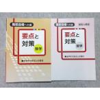 . специальный средний 3 средняя школа соответствие требованиям к дорога главное . меры математика все учебный год. общий суммировать обучающий материал в хорошем состоянии * 014m5B