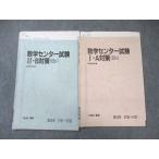  Sundai математика National Center Test for University I*A/II*B меры через год комплект 1999 лето период итого 2 шт. * 009s0C