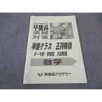  Waseda красный temi- оригинал текст .. высота прорыв меры .. Class Новый год Special . Thema другой школа другой вступительный экзамен проблема математика 2020 * 011m2C