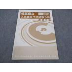 . специальный средний 3 Saitama префектура . вступительный экзамен непосредственно перед ожидания ..5 раз наука модифицировано . три версия вписывание нет * 006s5C