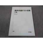  Sundai математика общий тест меры IA текст в хорошем состоянии 2023 предыдущий период Kobayashi . глава * 010m0C