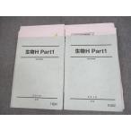  Sundai живое существо H Part1/2 текст через год комплект 2019 итого 2 шт. Morita . один .* 030M0D