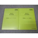 CPA отчетность .. дипломированный бухгалтер экзамен менеджмент скорость ...rejume1/2fai наан s/ управление бизнесом 2024 год соответствие требованиям глаз . не использовался итого 2 шт. * 025S4D